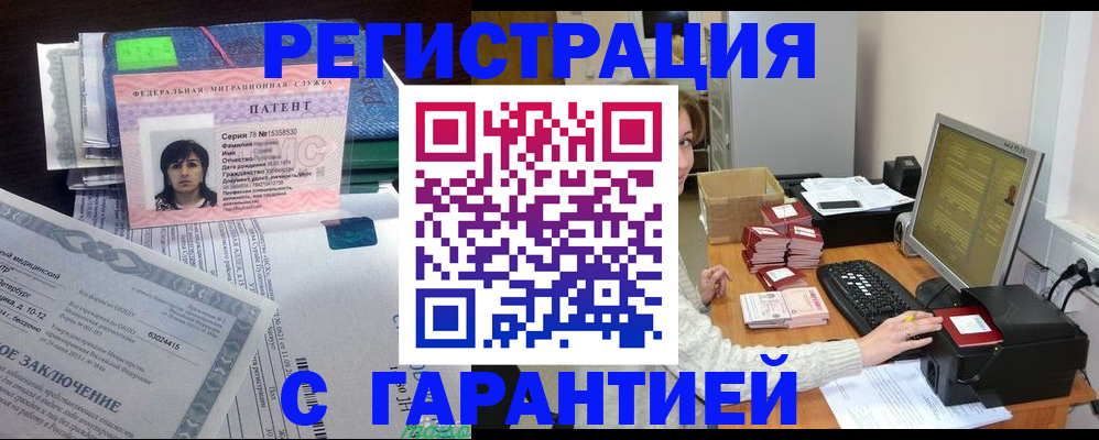 временная регистрация надежно в Киреевске