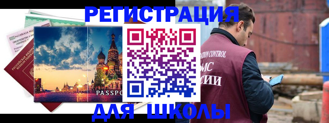 прописка иностранных граждан в Киреевске