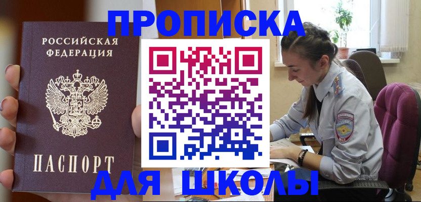 временная регистрация в Киреевске