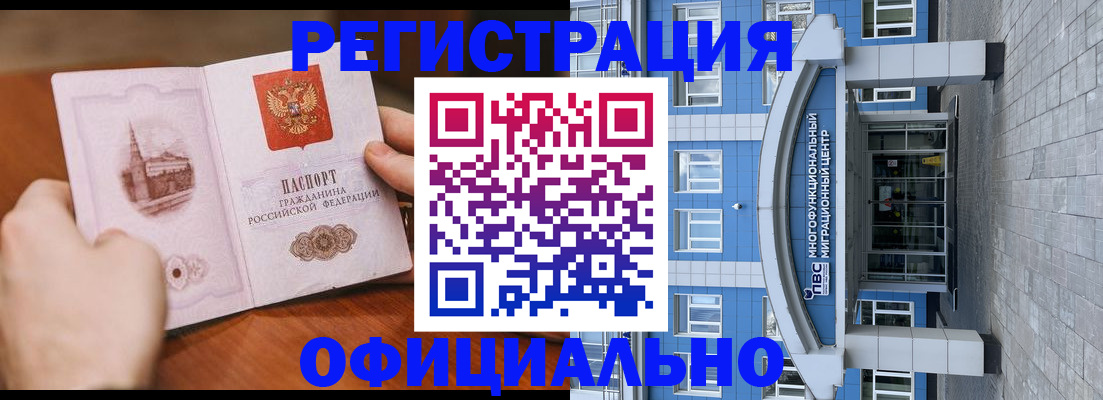 прописка штамп в Киреевске